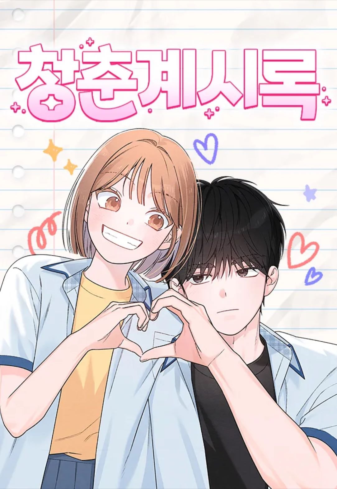 Revelation of Youth - Hanseo • 2023