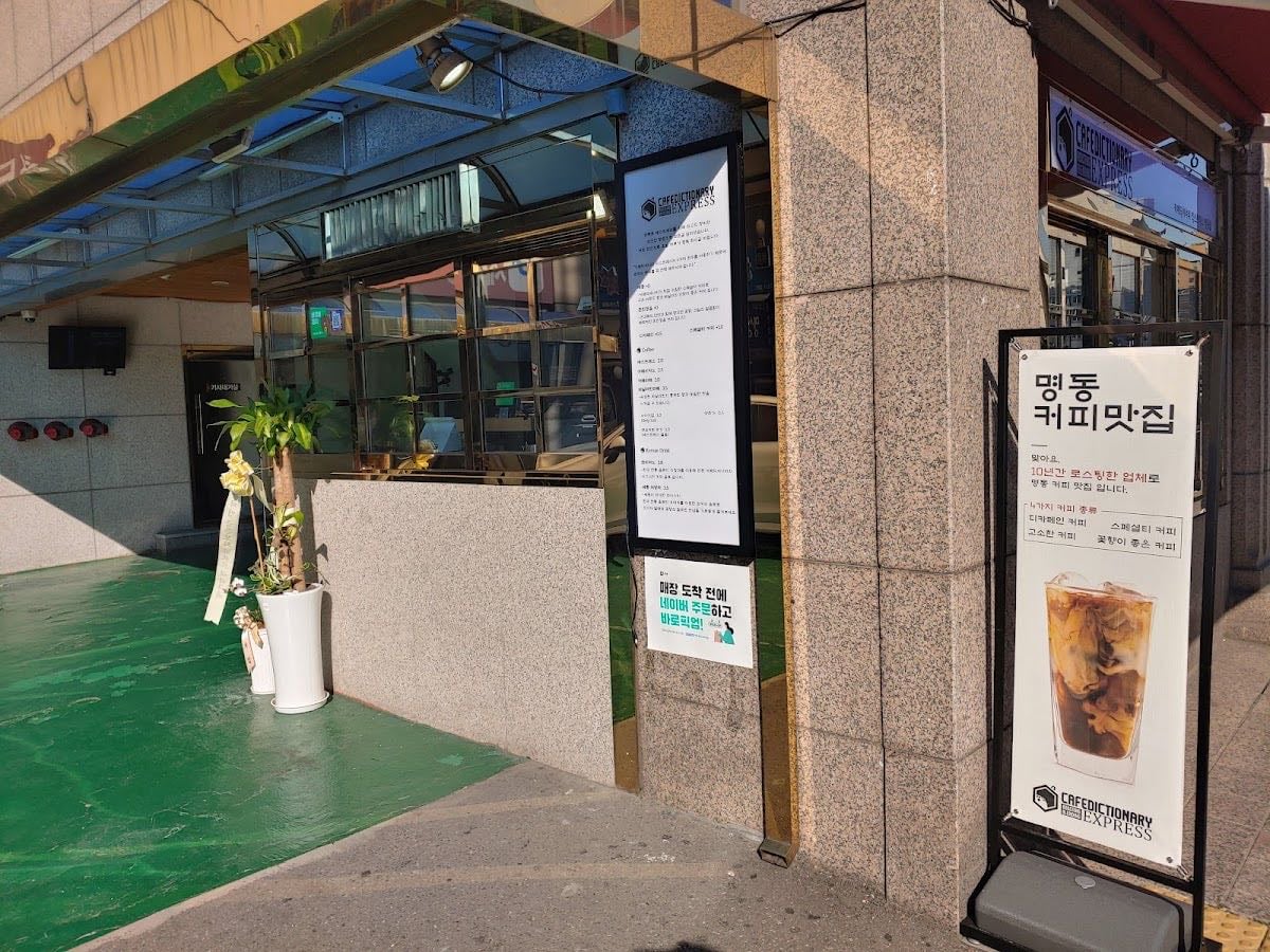 Cafe Dictionary Express(Myeongdong Branch)