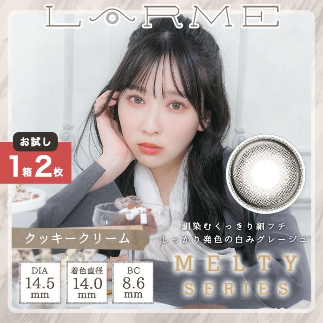 LARME クッキークリーム