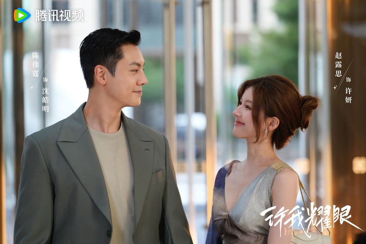 🇨🇳Love's Ambition - TENCENT · 32 ep · 2025 · Drama/Romance