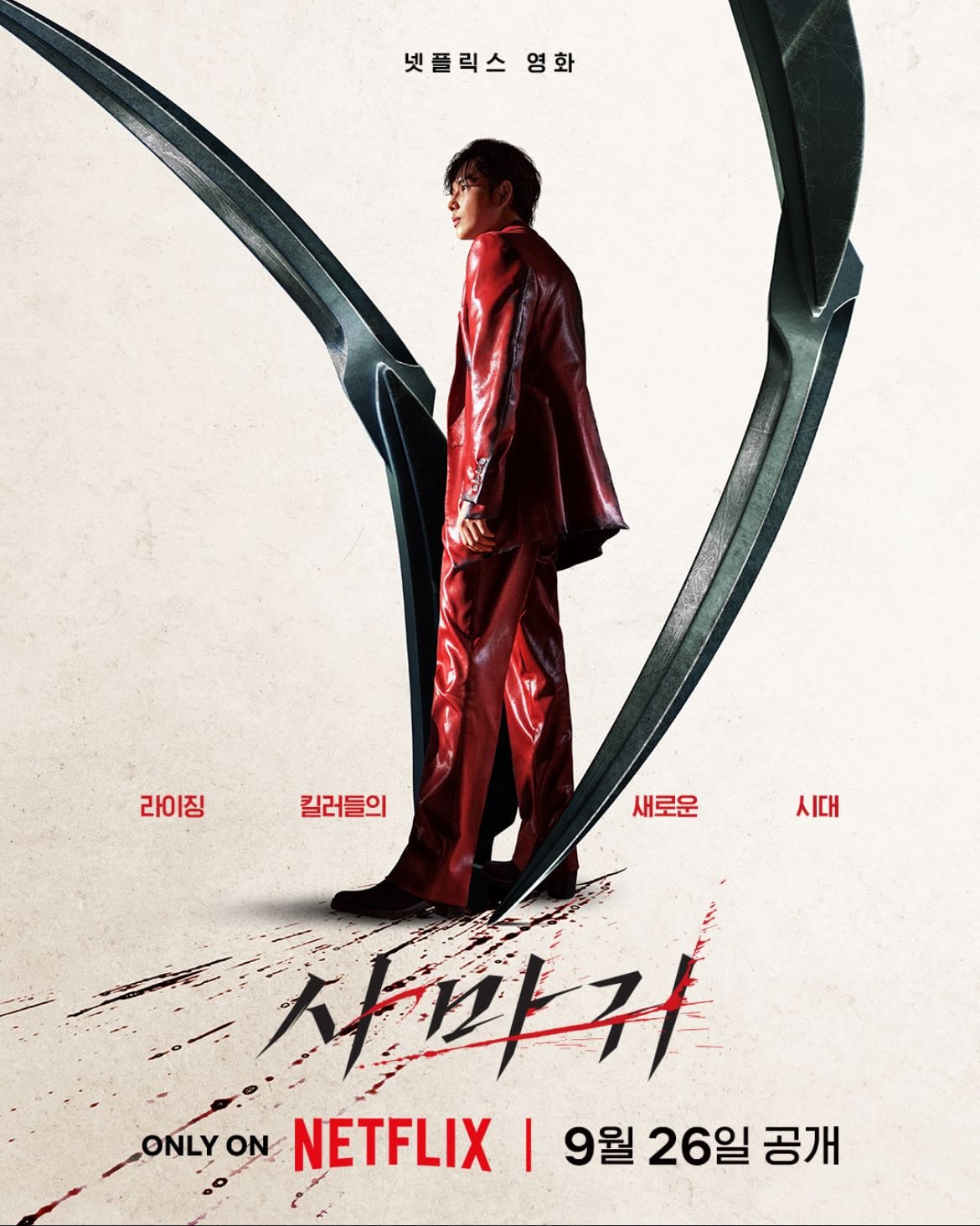 🇰🇷Mantis - Movie · Netflix · 2025 · Action/Thriller