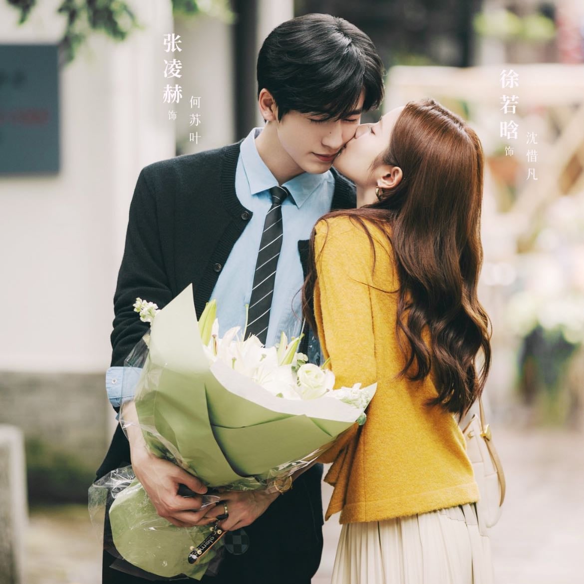 🇨🇳The Best Things - IQIYI · 28 ep · 2025 · Drama/Romance