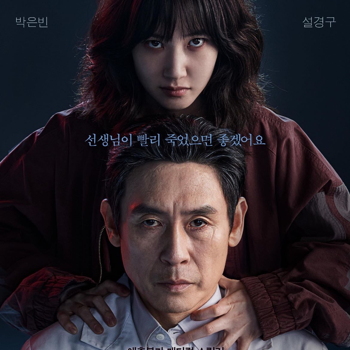 🇰🇷Hyper Knife - DISNEY+ · 8 ep · 2025 · Thriller/Medical