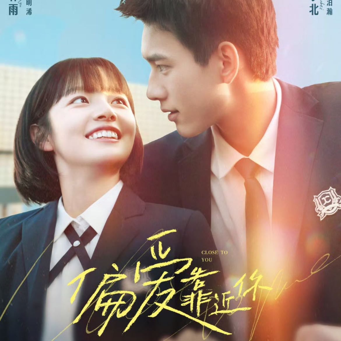 🇨🇳Close to You - IQIYI · 31 ep · 2025 · Drama/Romance