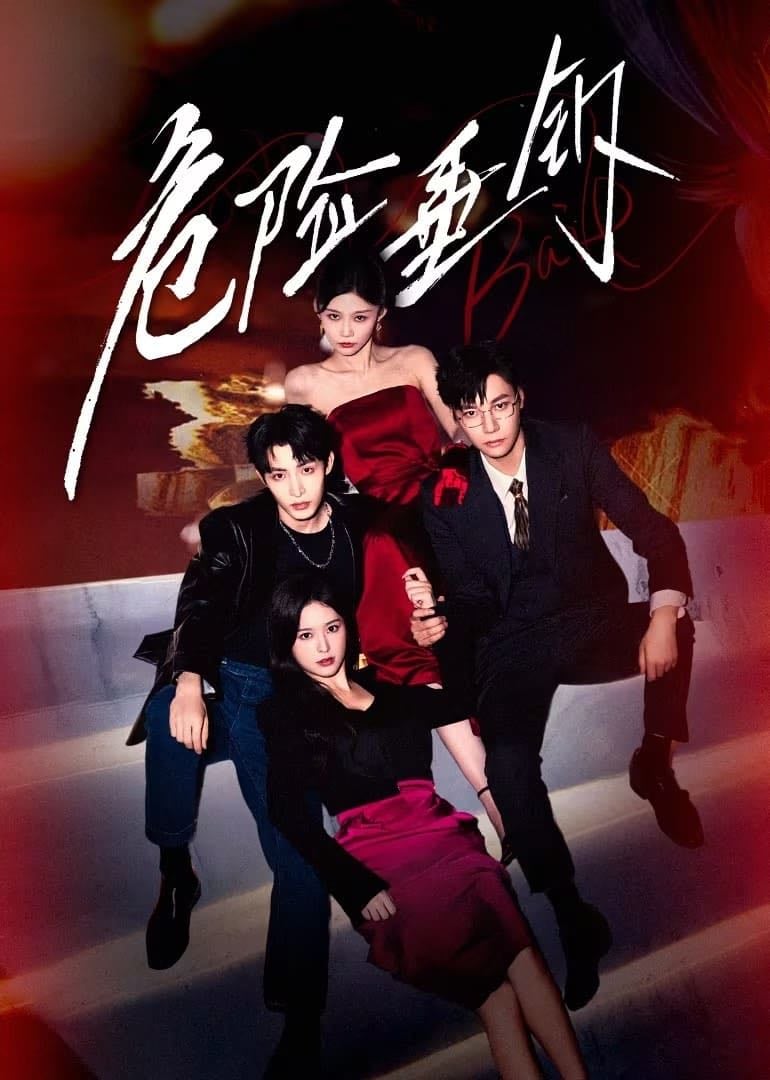 🇨🇳Hook Bait - TENCENT · 24 ep · 2025 · Drama/Romance