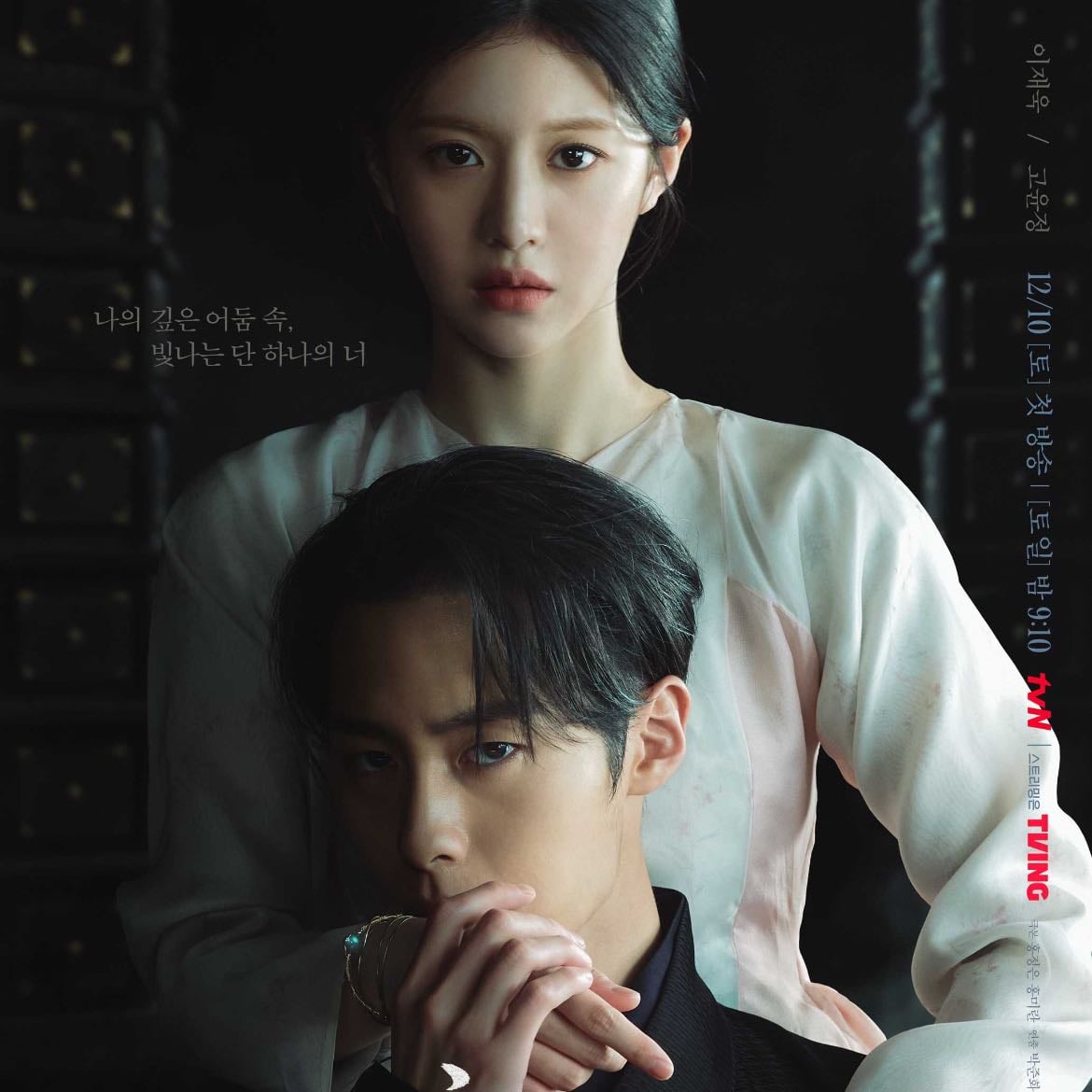🇰🇷Alchemy Of Souls - TVN · S1 20ep 2022 · S2 10ep 2022 · Drama/Fantasy