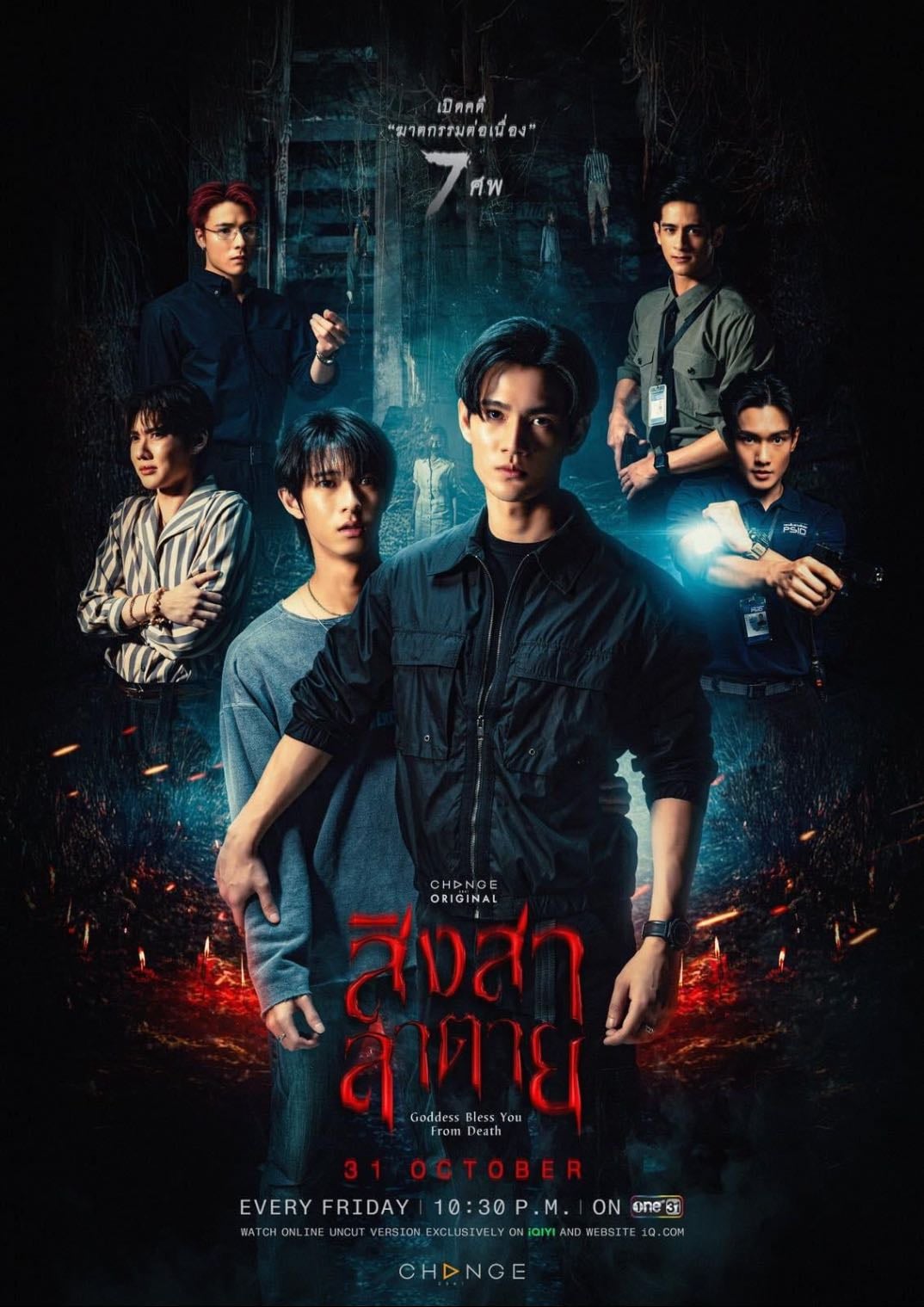 🇹🇭Goddess Bless You From Death - ONE31 · 13 ep · 2025 · Mystery/Romance