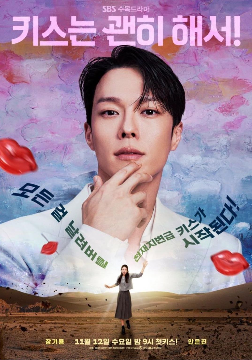 🇰🇷Dynamite Kiss - SBS · 14 ep · 2025 · Comedy/Romance