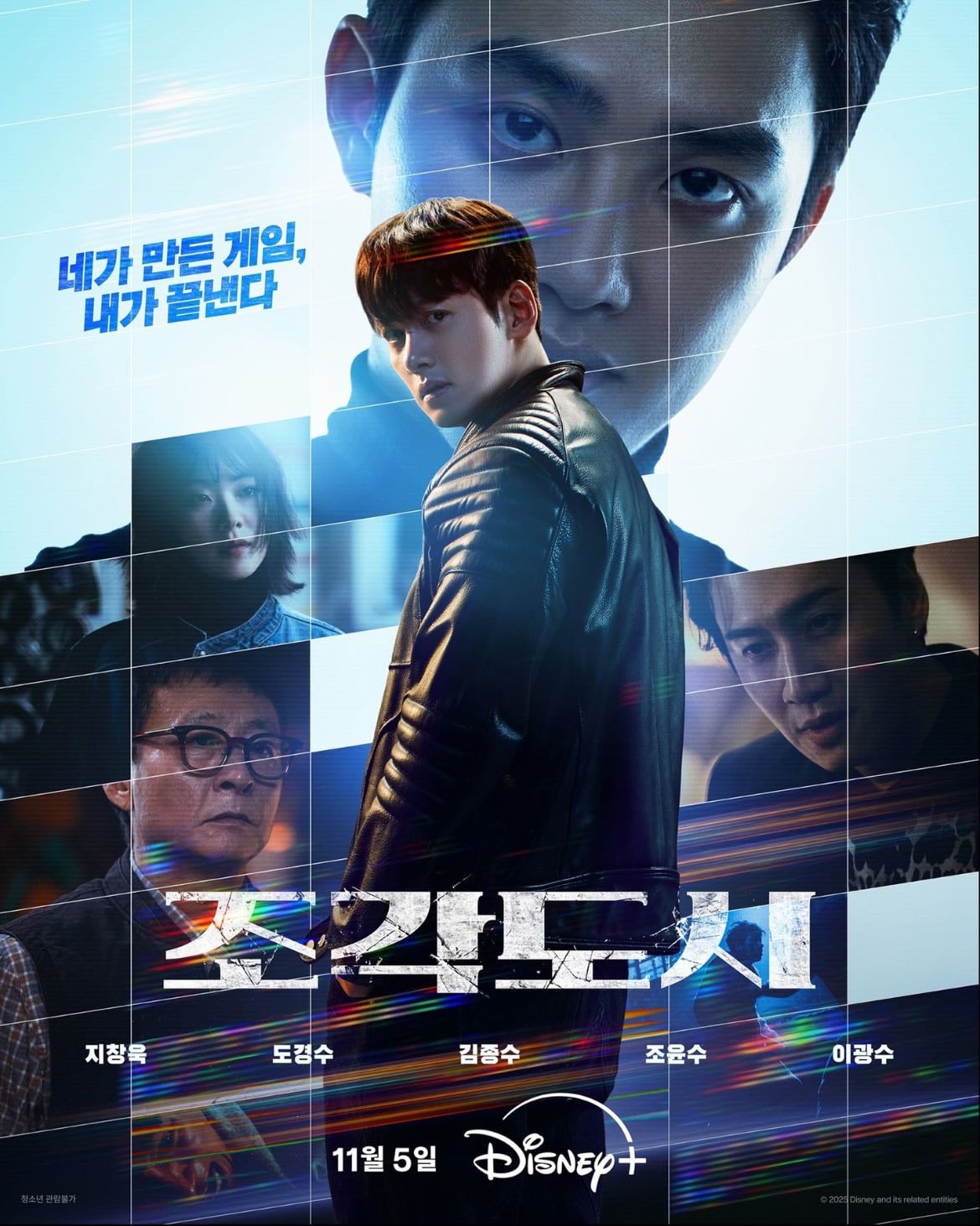 🇰🇷The Manipulated - DISNEY+ · 12 ep · 2025 · Crime/Action