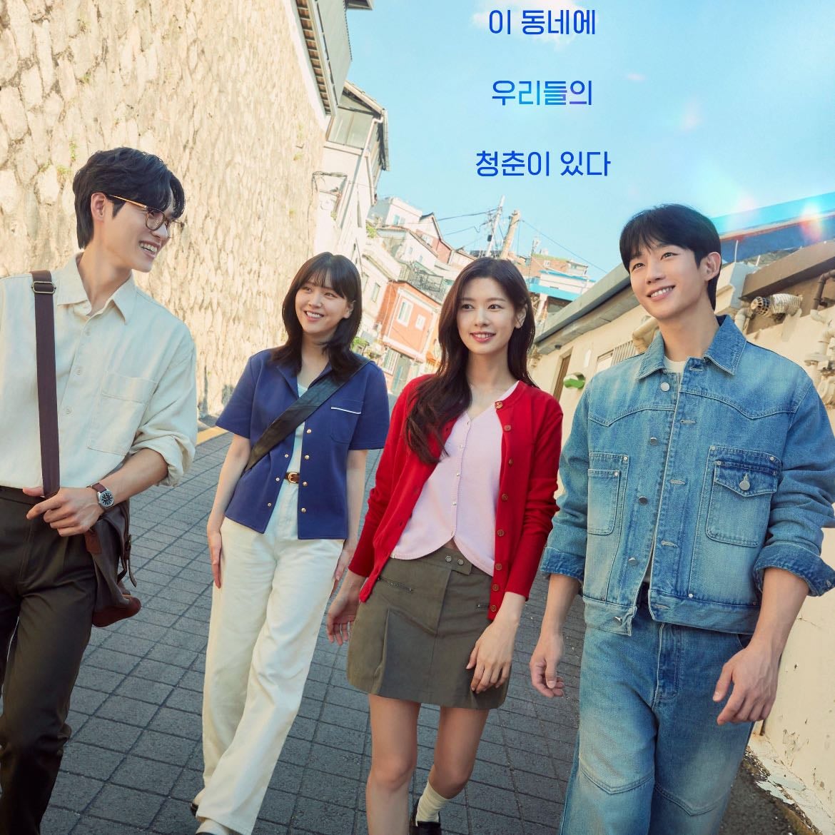 🇰🇷Love Next Door - TVN · 16 episodes · 2024 · Romance/Comedy