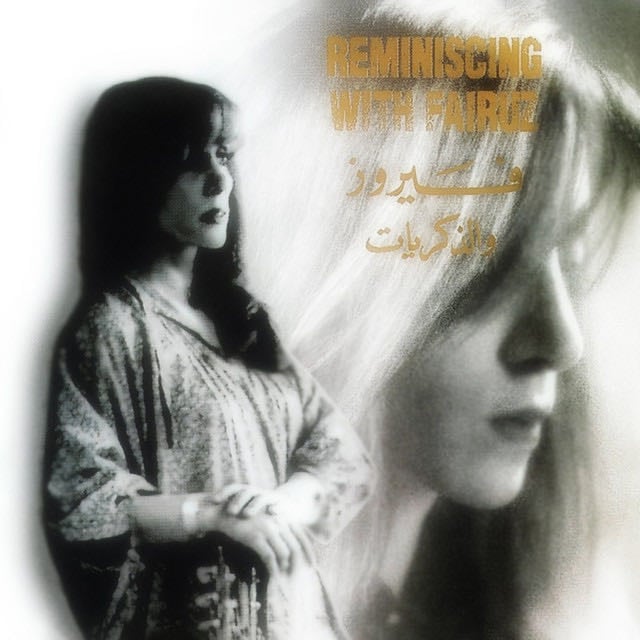 El Bent El Shalabeya - Song 路 Fairuz