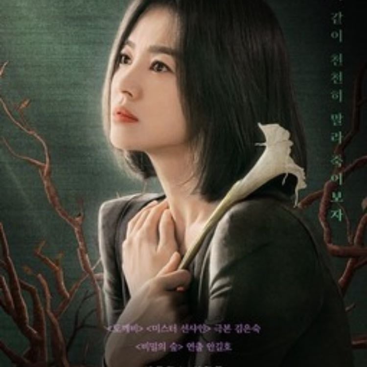 La Gloria - Kim Eun-sook, An Gil-ho · 2022