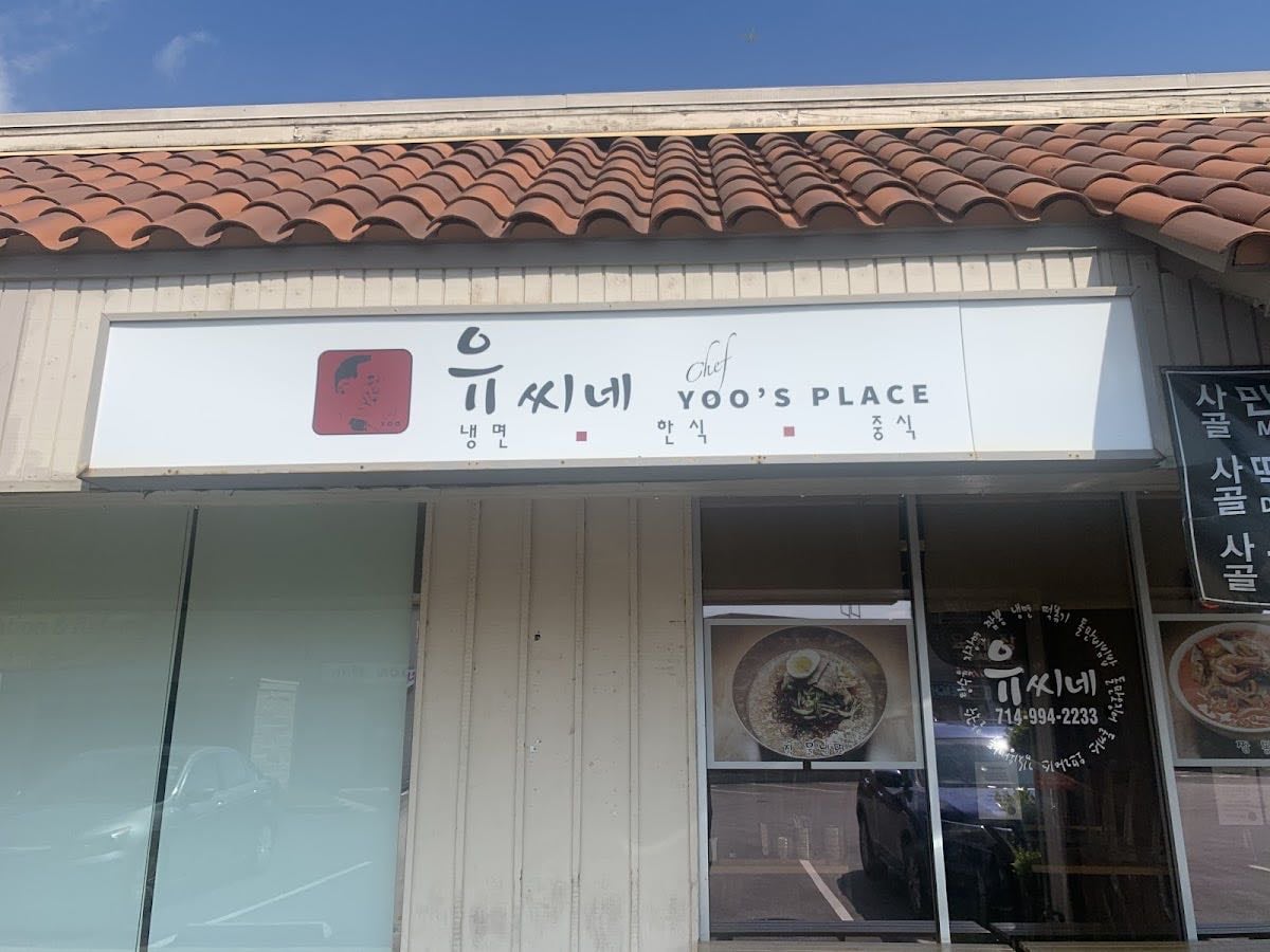 Yoo''s Place - Best Korean cold noodles ever🍜