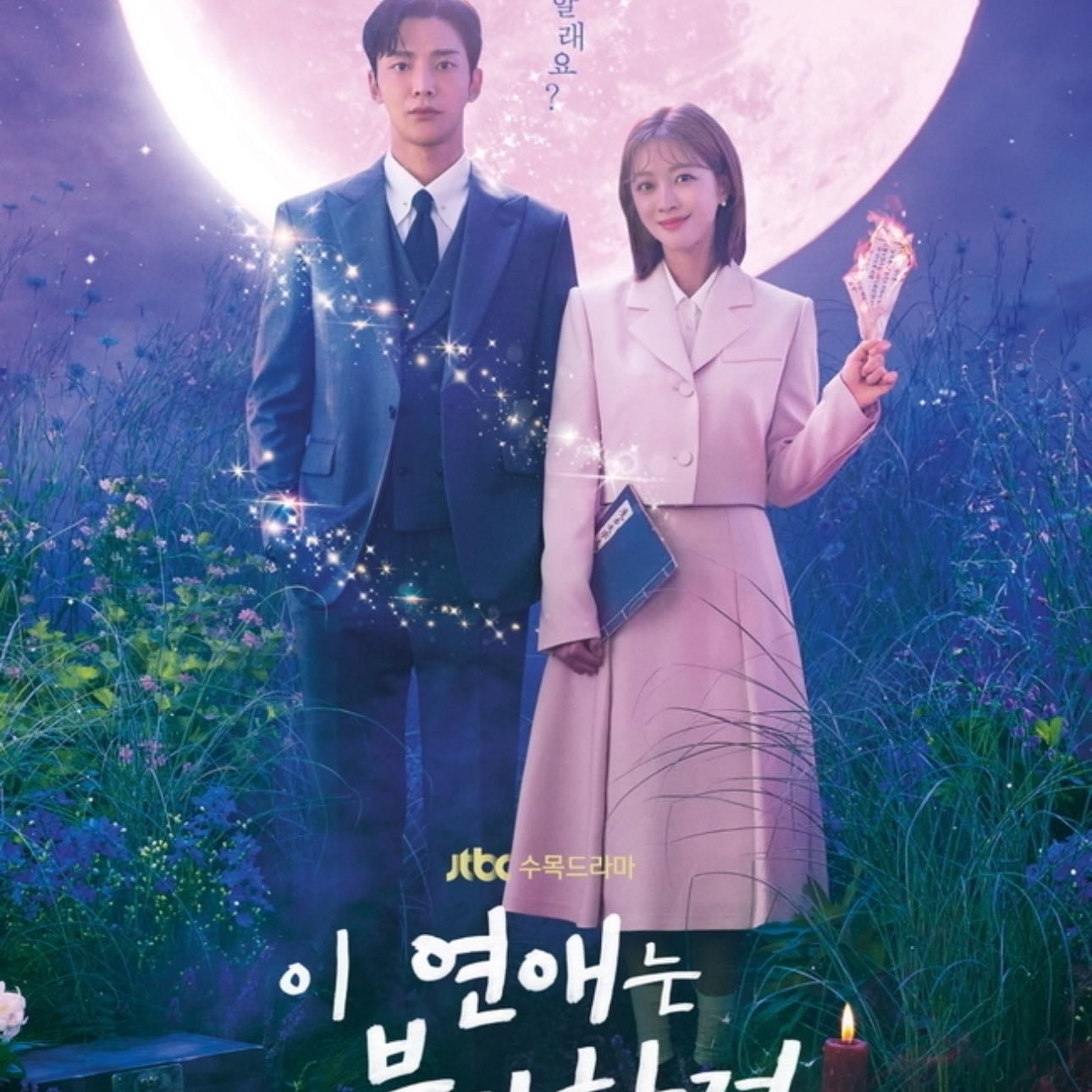 Destined with You - Nam Ki-hoon, Noh Ji-sul · 2023