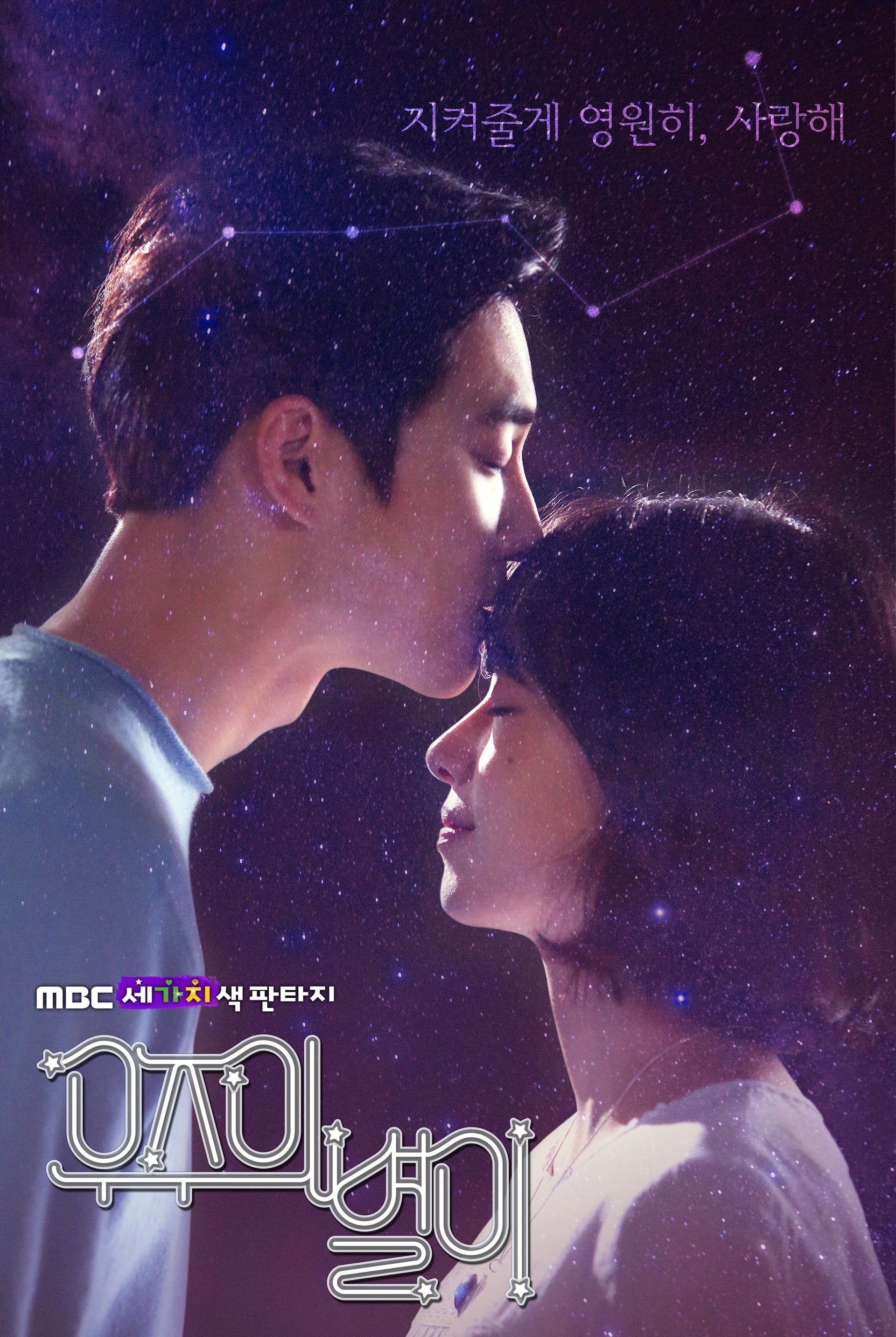 Stars in the Universe - Ep: 21 Suho 2017