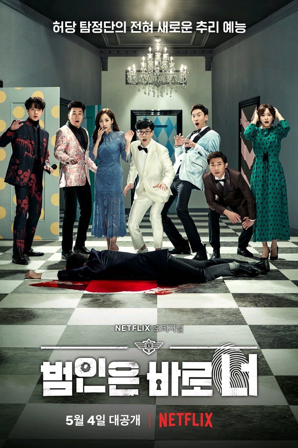 Sorpresa - Yoo Yeon-seok - Oh Sehun· 2018