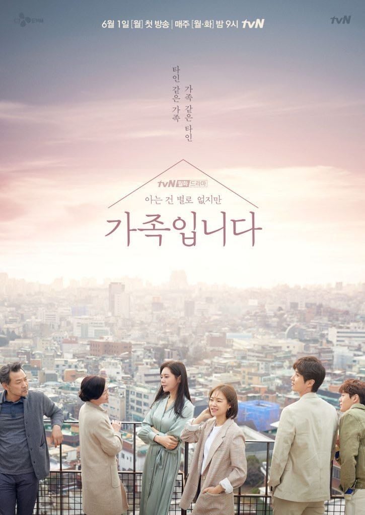 My Unfamiliar Family - Ep:16 · 2020