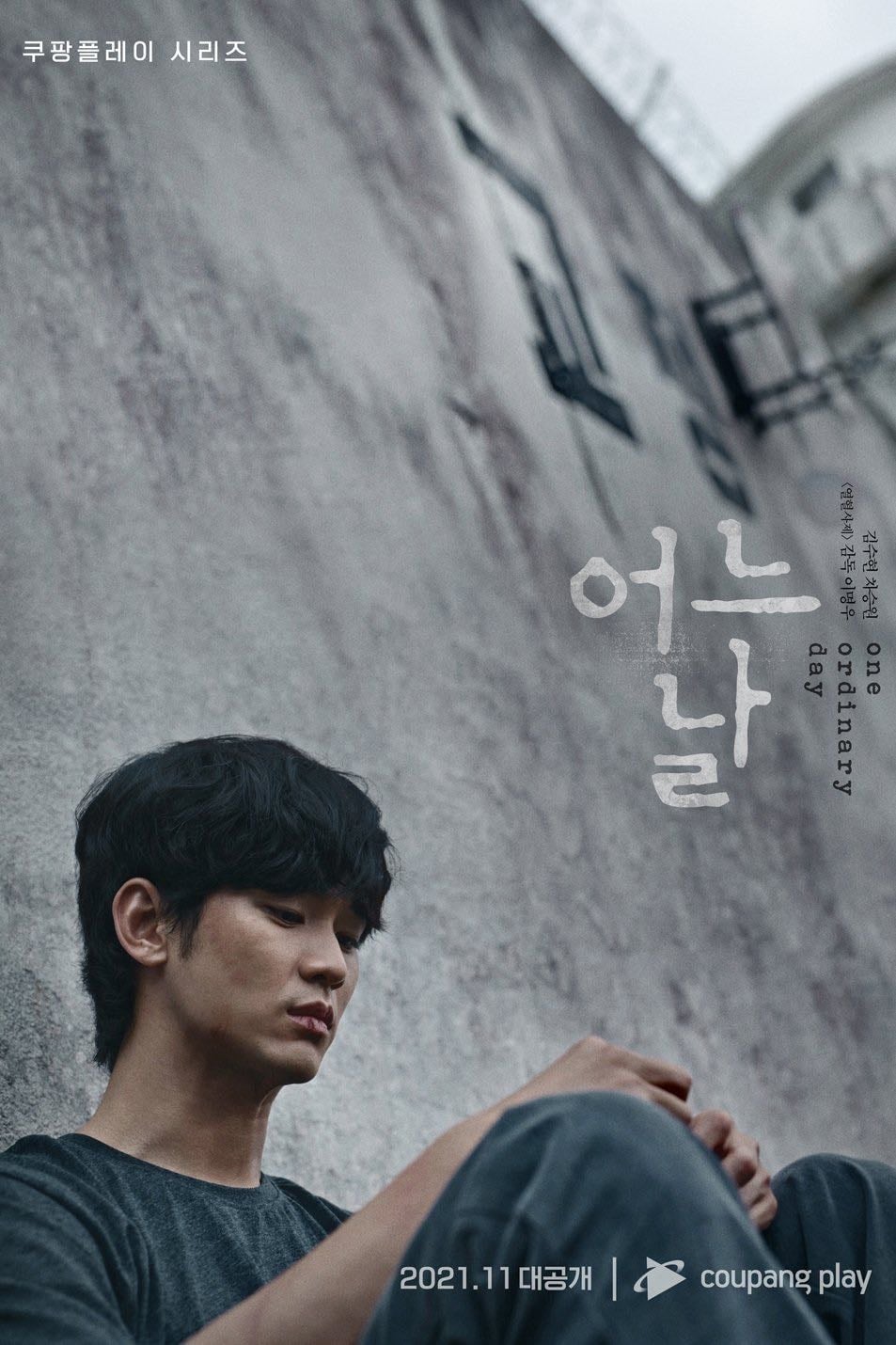 One Ordinary Day - Kwon Soon-gyu · 2021