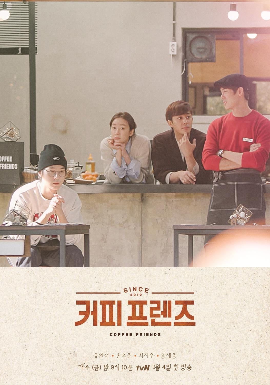 Coffee Friends - Yoo Yeon-seok · 2019