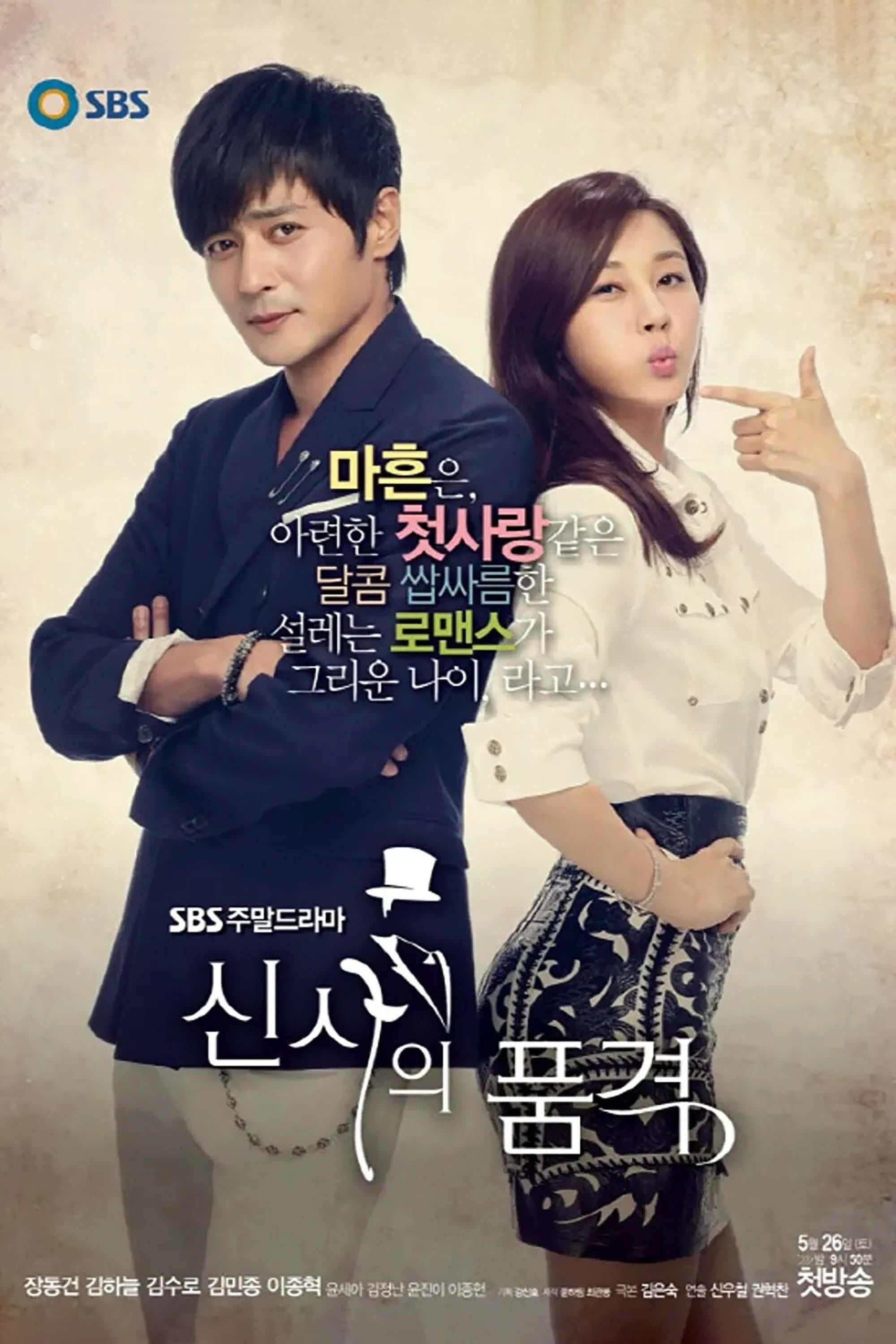 Como aman los hombres (A Gentleman's Dignity) - Ep: 20 · 2012