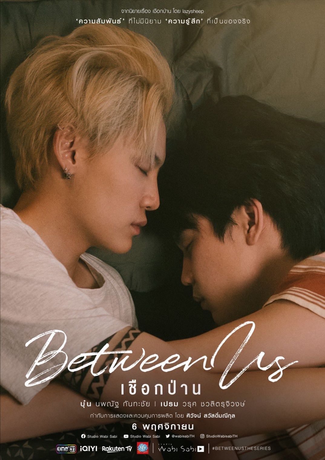 Between us