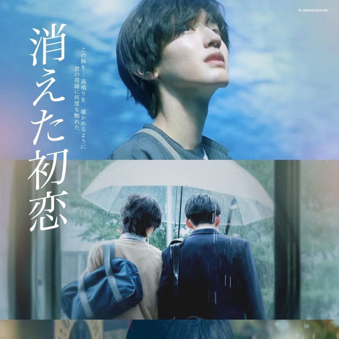My Love Mix-Up! - Wataru Hinekure · 2021
