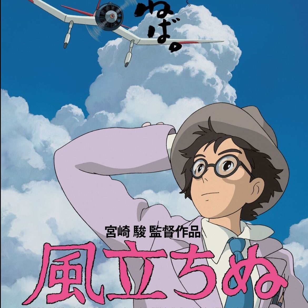 The Wind Rises - Hayao Miyazaki · 2013