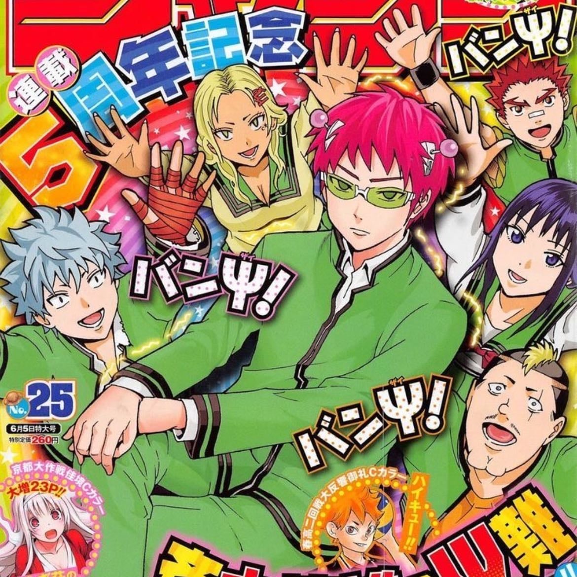 The Disastrous Life of Saiki K. - 2016
