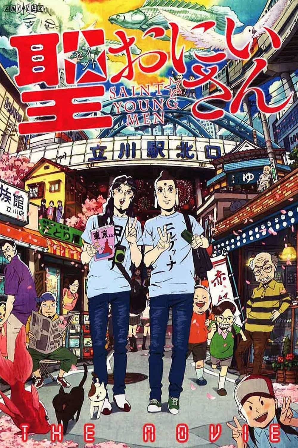 Saint☆Young Men - Noriko Takao · 2013