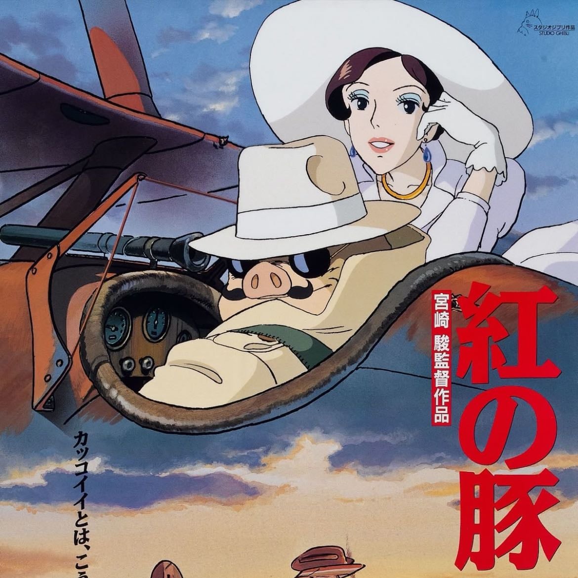 Porco Rosso - 宮崎駿 · 1992