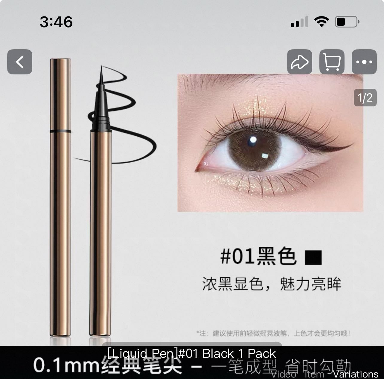 Eyeliner