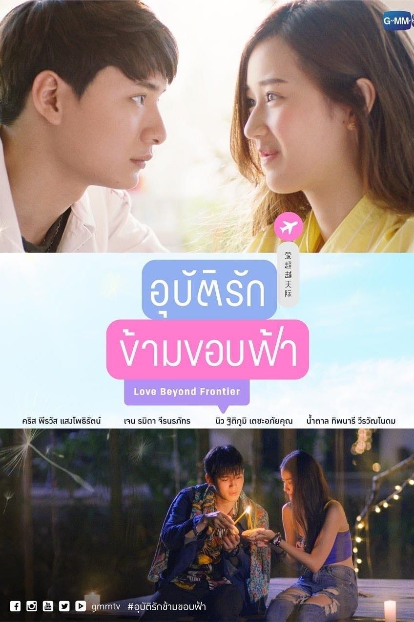 Love Beyond Frontier - 2019