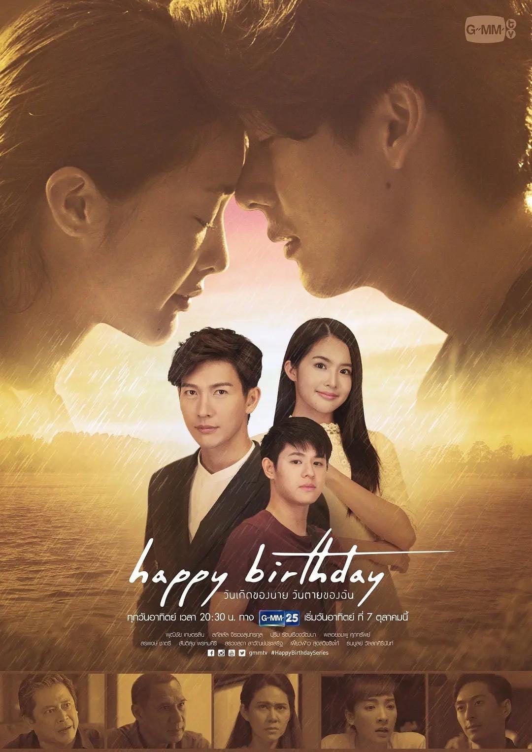 Happy Birthday The Series - 2018
