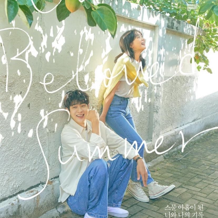 Aquel verano inolvidable - Lee Na-eun · 2021