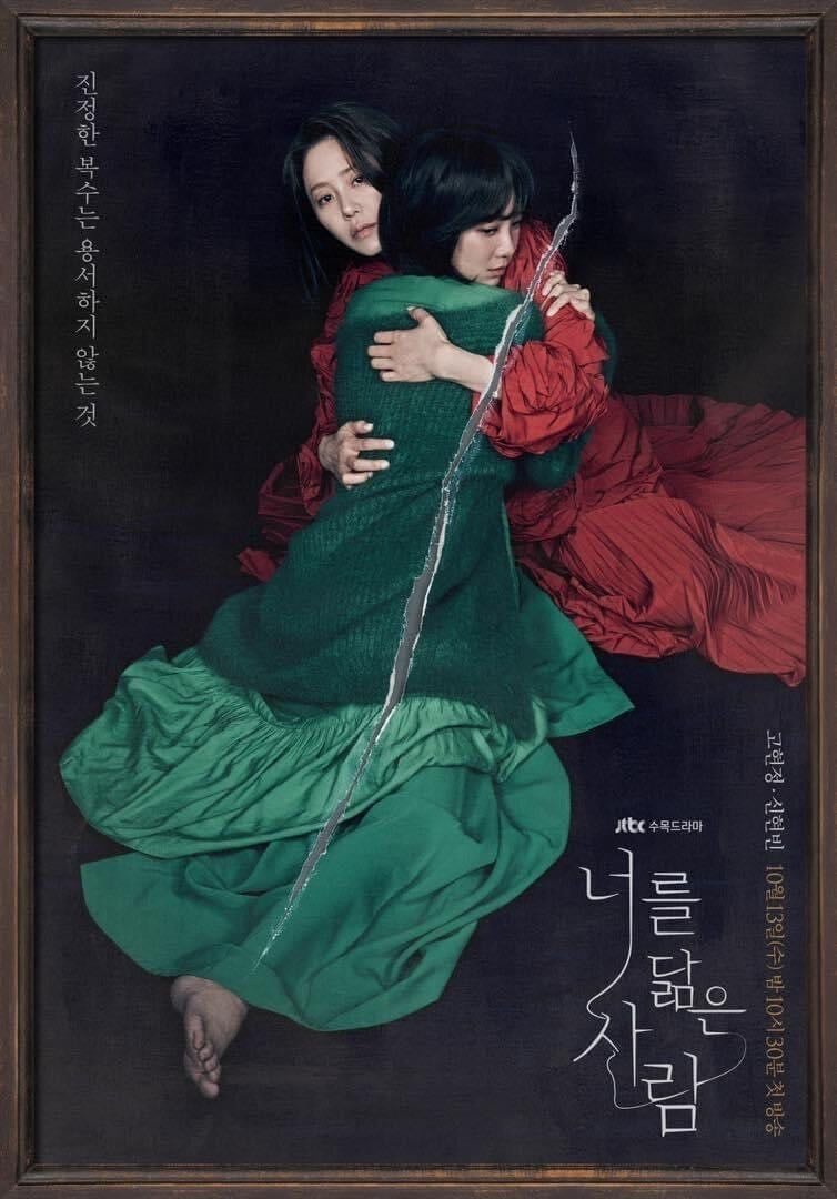 Reflection of you - Yu Bo-ra · 2021