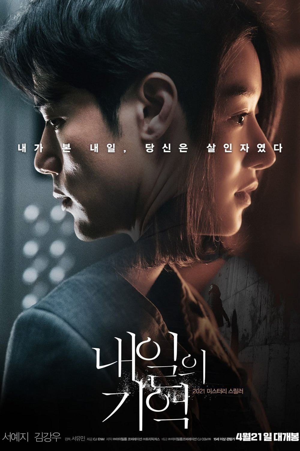 Recalled - 서유민 · 2021