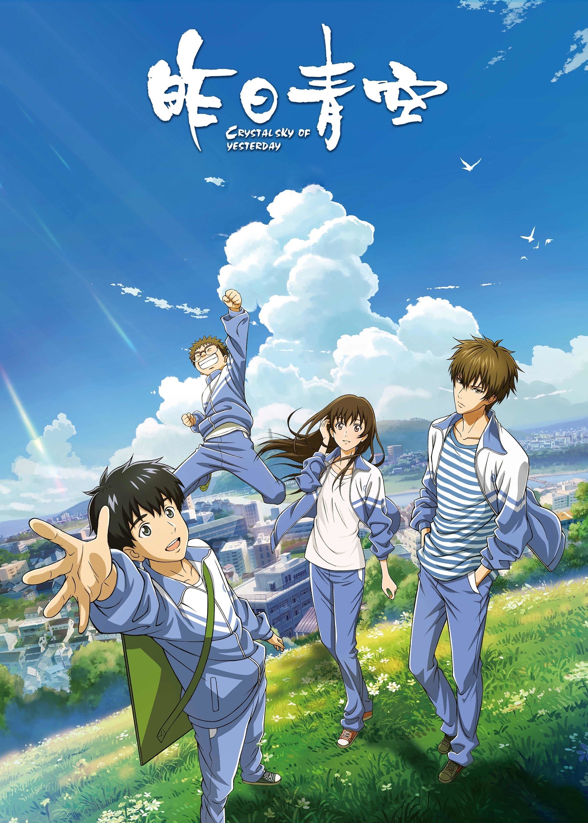 Crystal Sky of Yesterday - 奚超 · 2018