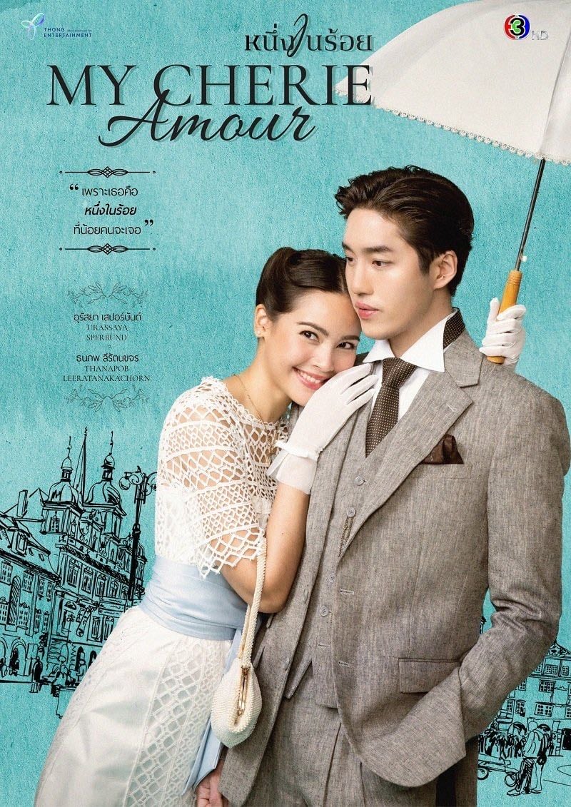 My Cherie Amour - Ep 19· 2024/tailandesa