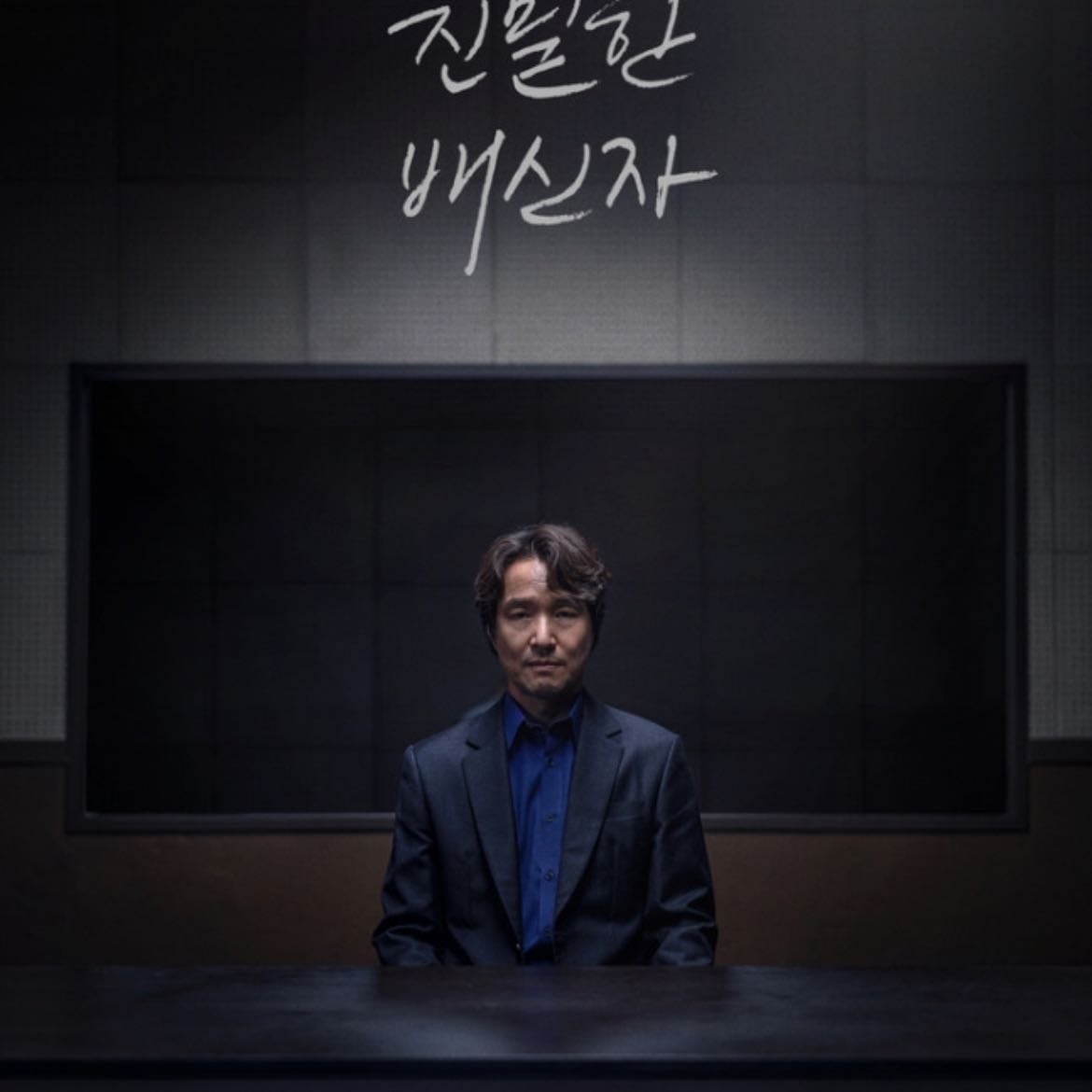 Doubt - 10/10 · 2024