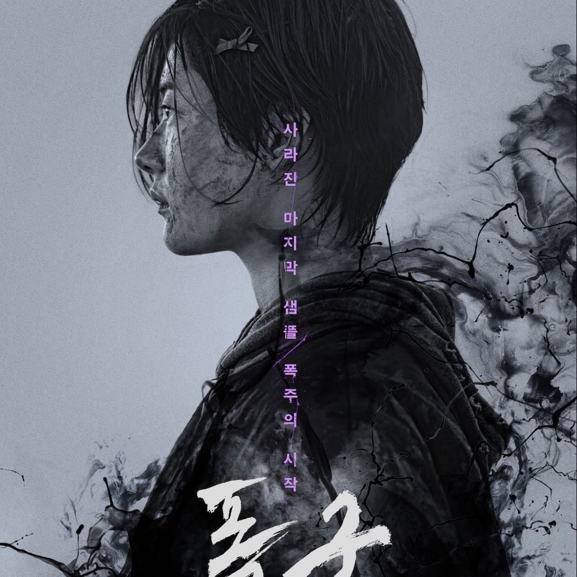 The tyrant - 9/10 · 2024