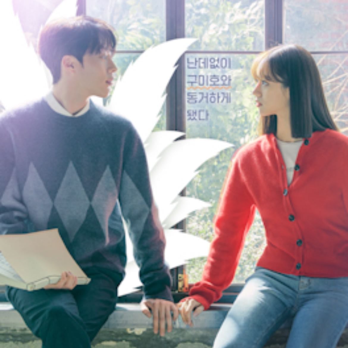 My rommante si a gumiho - 7/10 · 2021