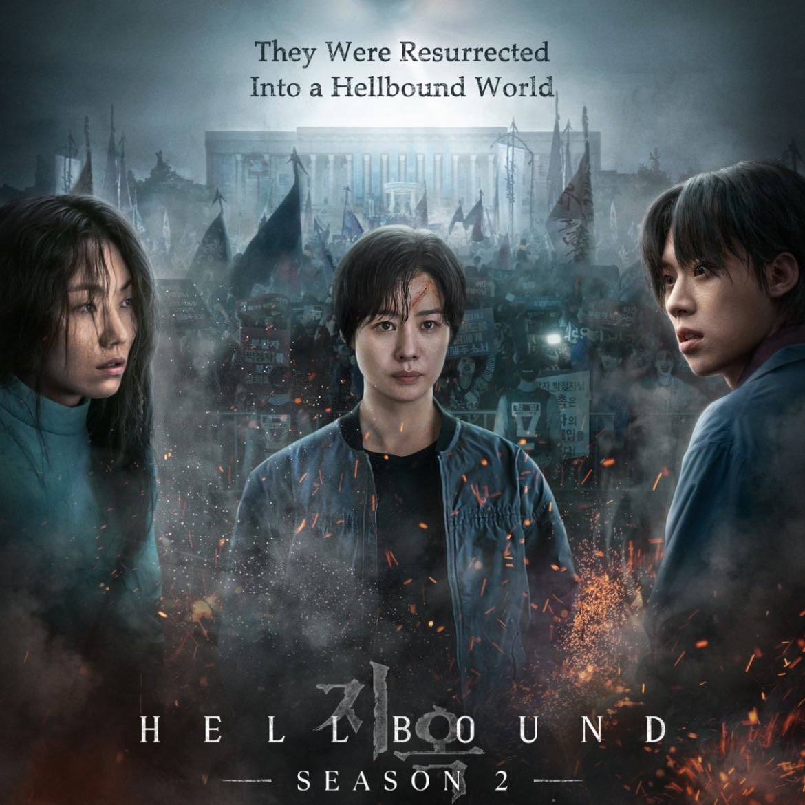 Hellbound 2 - 5/10 · 2024