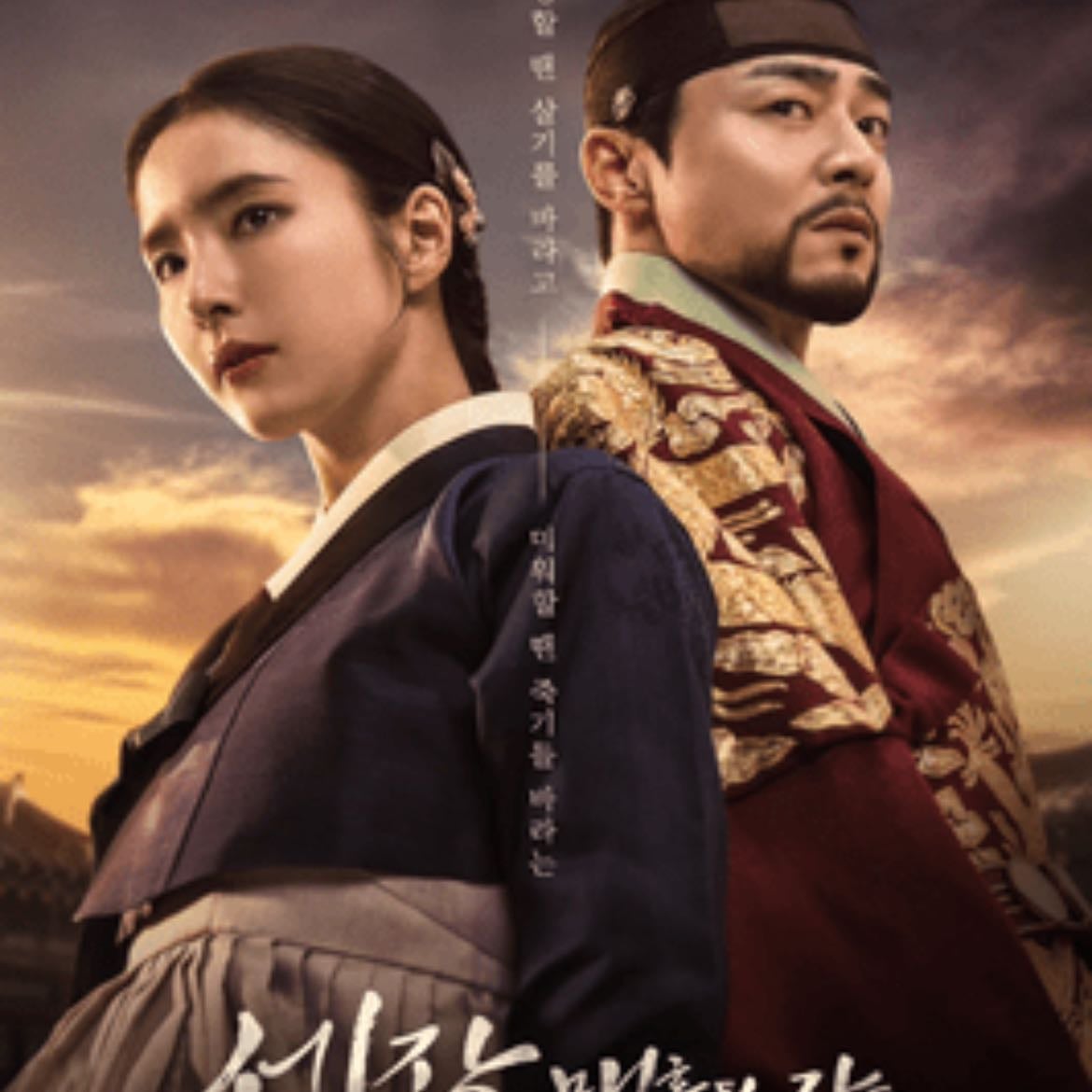 Captivating the king - 7/10 · 2024
