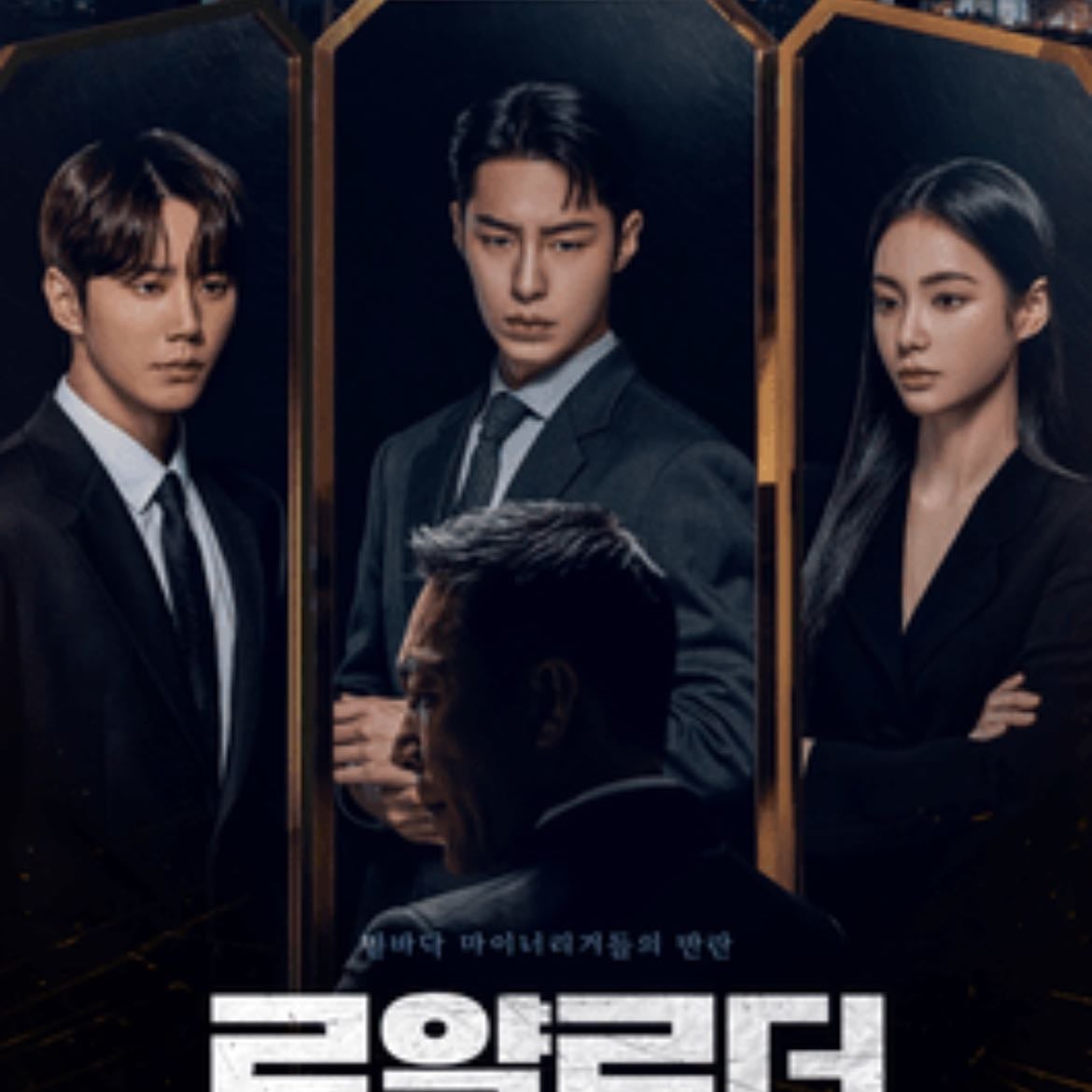 The impossible heir - 9/10 · 2024