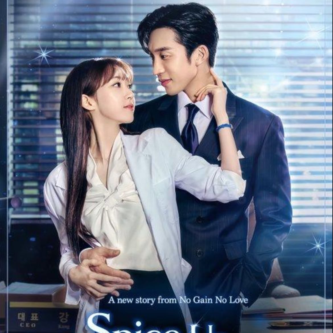 Spice up our love - 10/10 · 2024