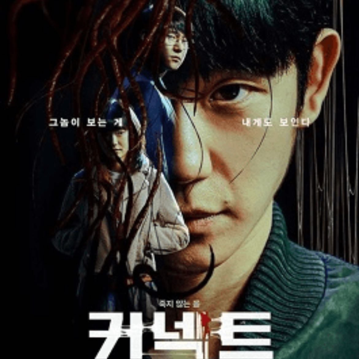 Connect - 10/10 · 2022