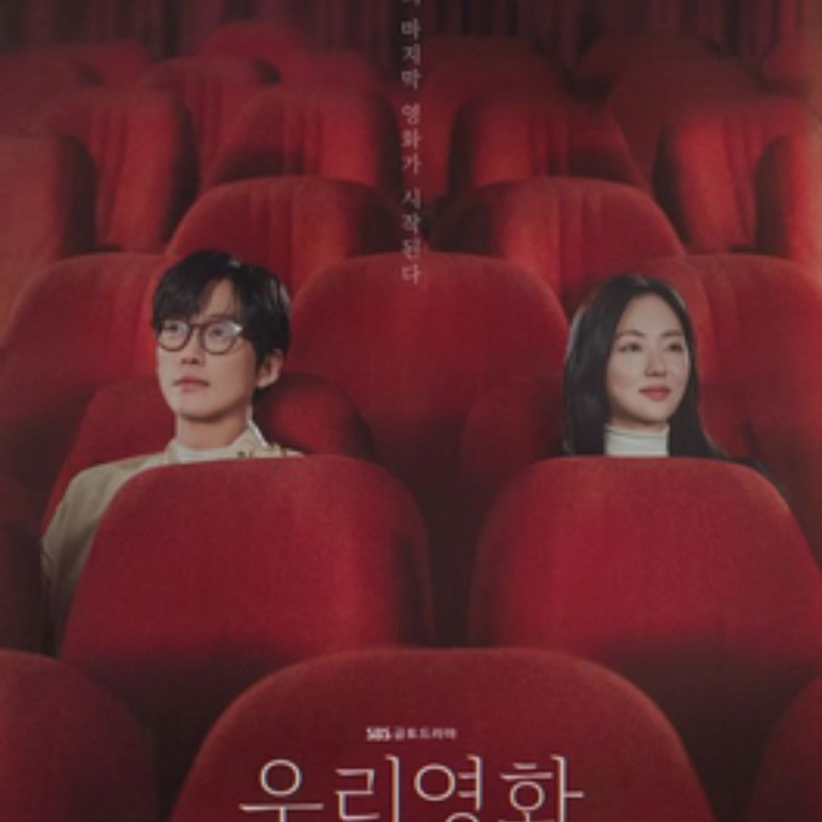 Our movie - 8/10 · 2025