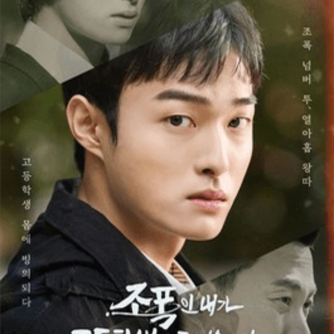 High school return of a gangster - 10/10 · 2024