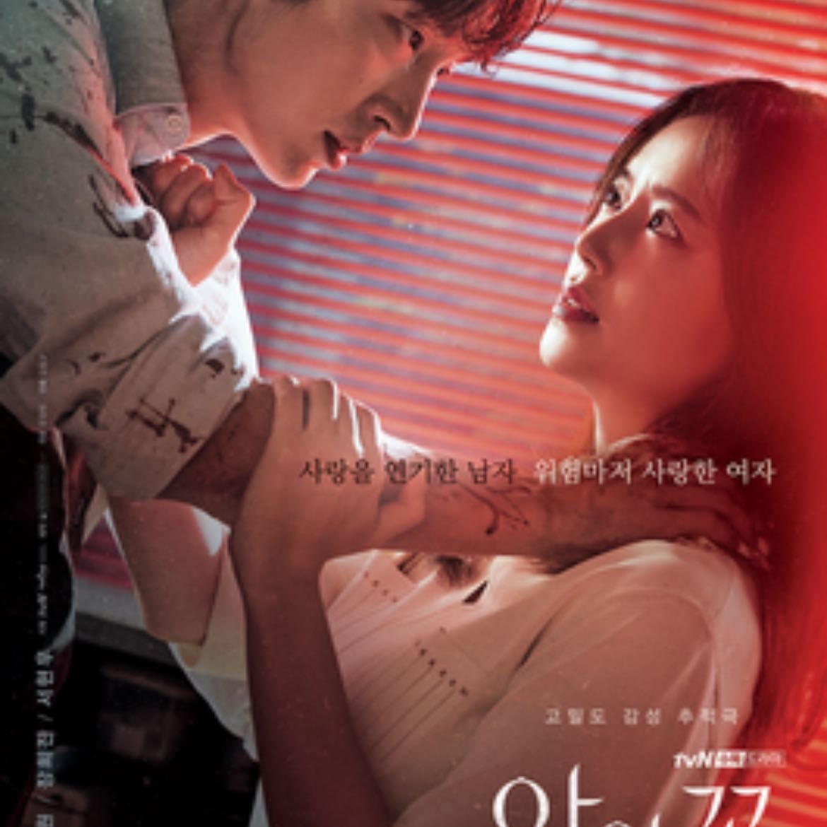Flower of evil - 10/10 · 2020