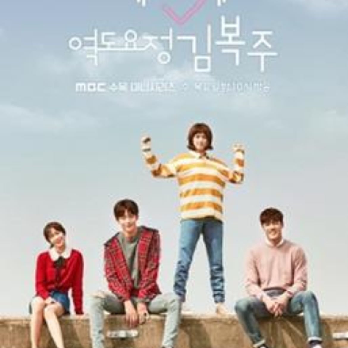 Weightlifting fairy kim bok-joo - 10/10 · 2016